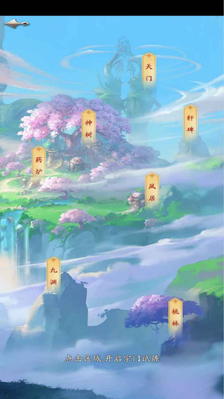 道友来挂机手游官方最新版