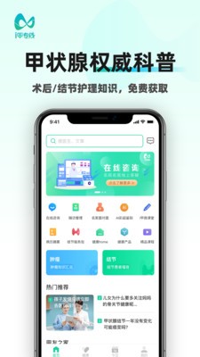 i甲专线截图2
