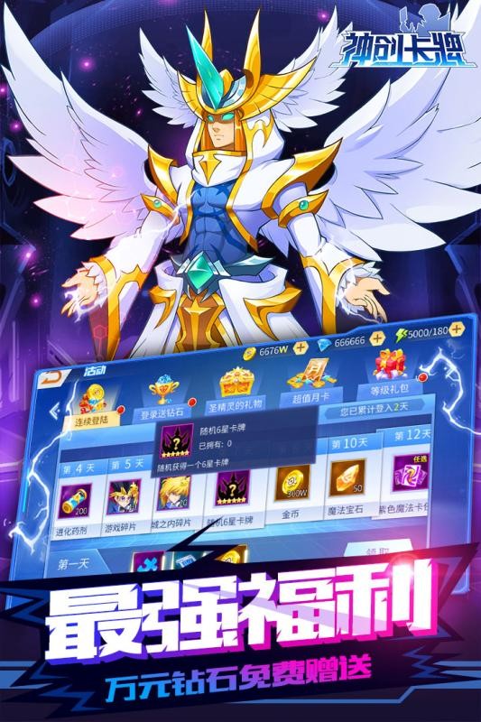 神创卡牌 2024-06-25 15:08