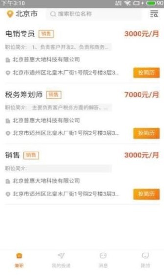 聘大师 2020-08-17 14:21