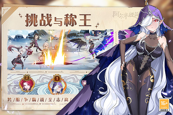 阿尔米娅赞歌折扣服