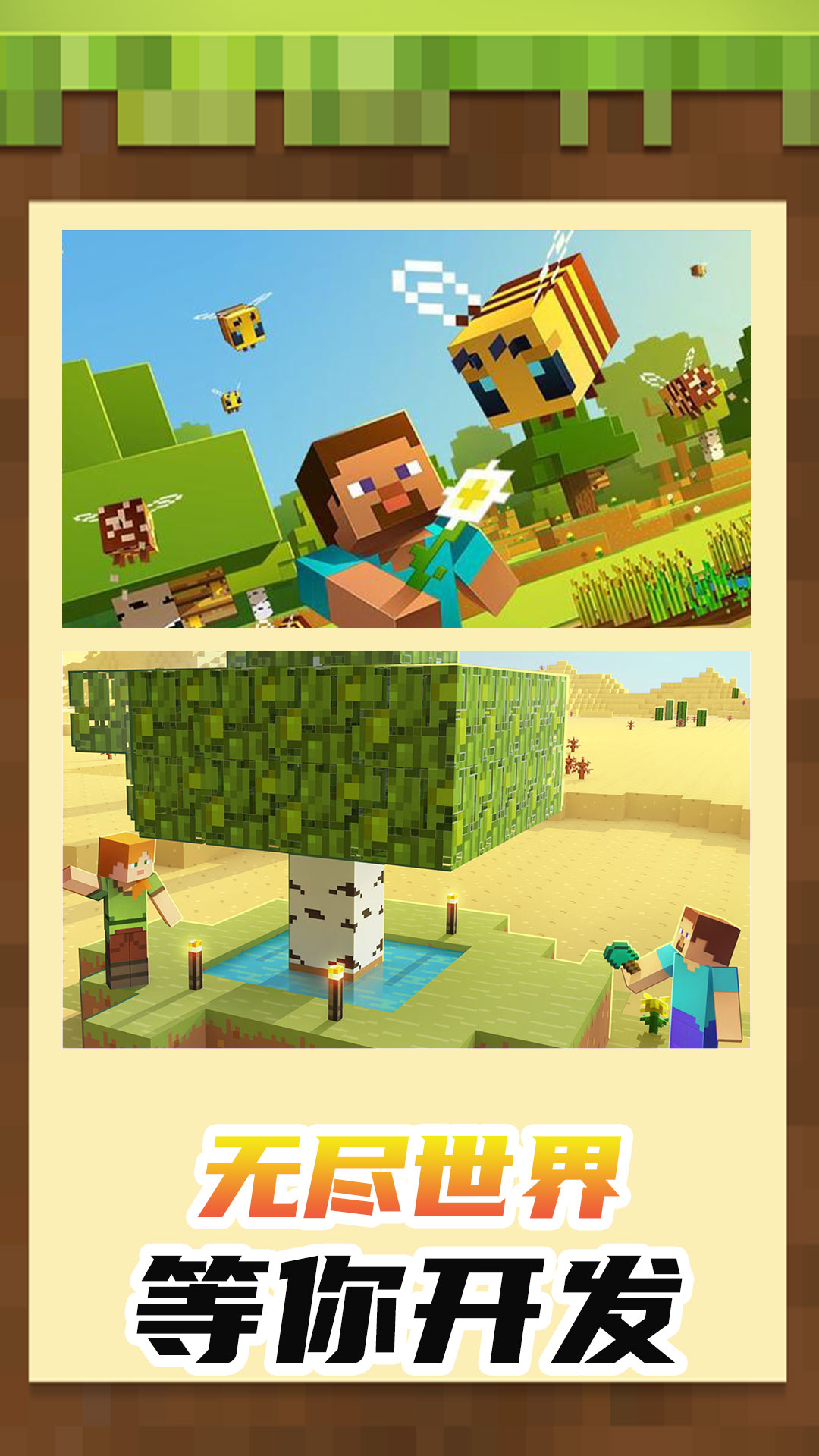 小小世界3D沙盒建造游戏安卓版  v5.2.1