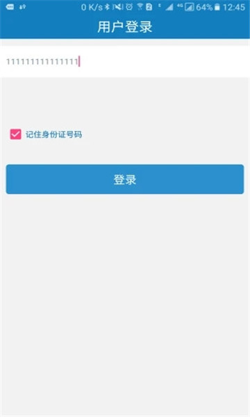 资助通 v3.1.0