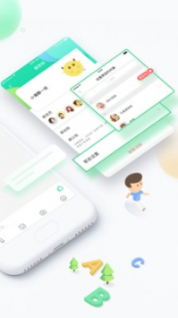 智慧树园丁版截图1