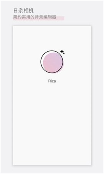 日杂相机 v1.9.3