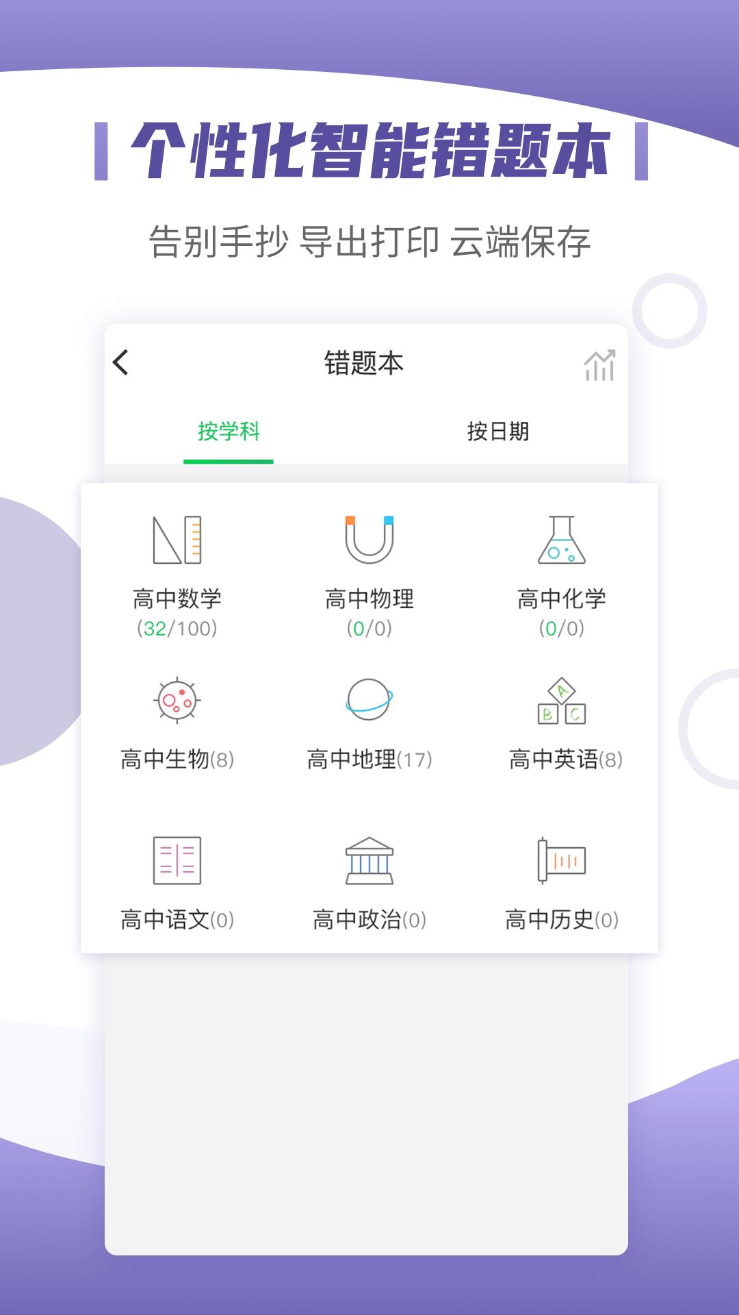 小优同学app官方版  v4.3.4