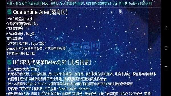 铁锈战争隔离区mod