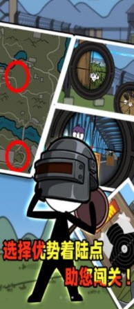 火柴人穿越历险 v1.0.2