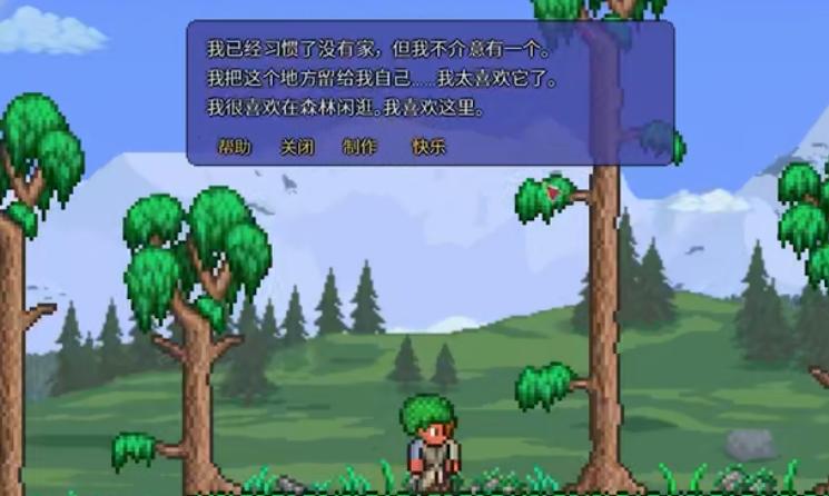 籽岷的硬核大师生存游戏官方最新版图片1