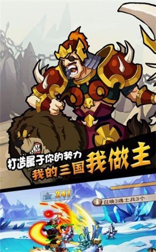 萌斗三国志 2024-06-25 15:08