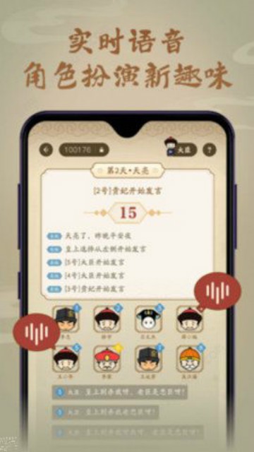 皇上别杀我 v0.9.0