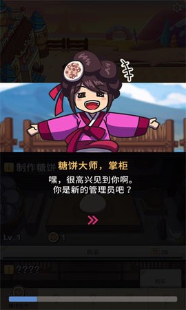 我的经营梦中文版  v1.0.0