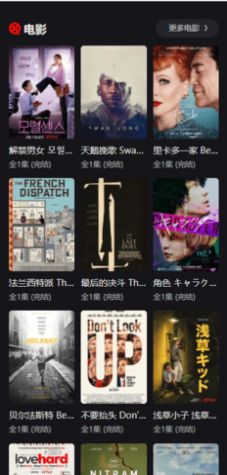 剧荒TV app官方版 截图1