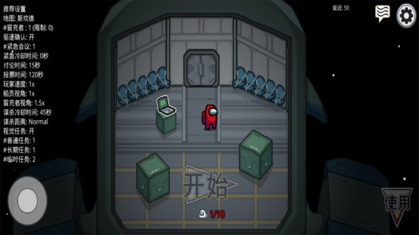 在我们之间僵尸模式手机版中文版  v4.3.1