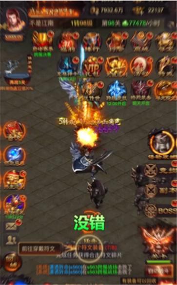 屠龙霸业地藏无限刀  v1.0.5