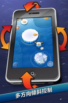 飞翔的企鹅 Air Penguin