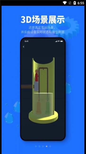 文县智慧水厂  v1.0.0