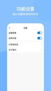 时间定位相机 v3.0.5