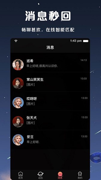 假面派对交友.jpg