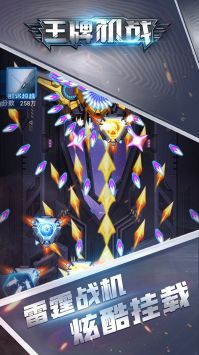 王牌机战H5 v3.0.5