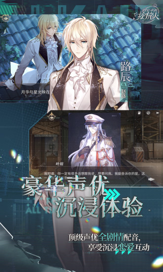 时空中的绘旅人手游正版 v3.0.4