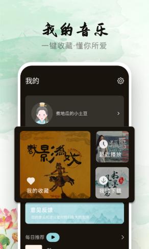 声玩音乐 v3.8