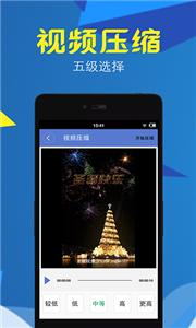 视频转换压缩  v1.7.1