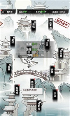 我来修个仙 v1.0