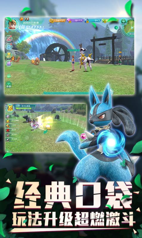 口袋剑盾手游官方版图片2