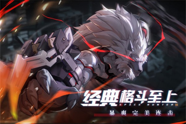 时空猎人3  v1.41.289