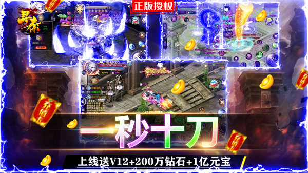 寻秦之一战封神手游官方安卓版  v3.3.2