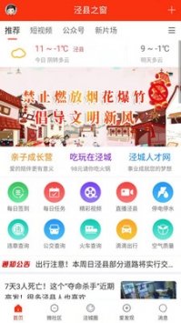 泾县之窗 v2.0.5