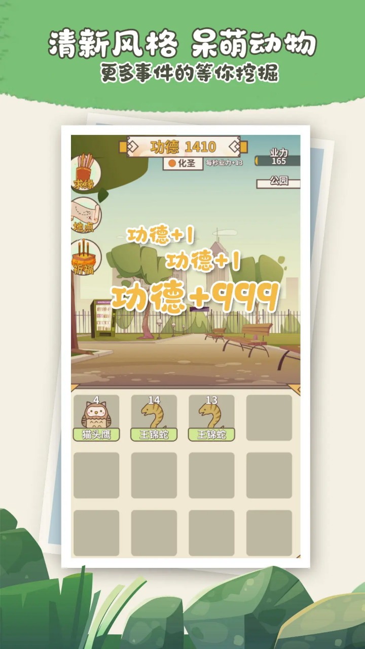 电子放生 v0.1