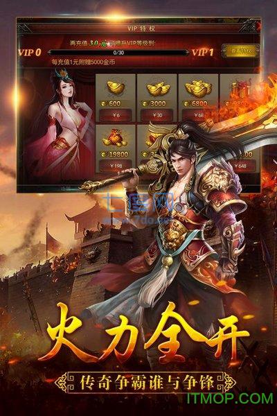 热血争霸 v1.2.0