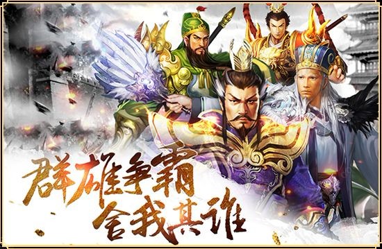 三国之匡扶汉室 2024-06-25 15:08