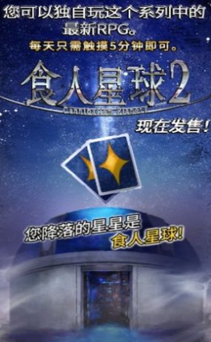 食人星球2  V 1.0