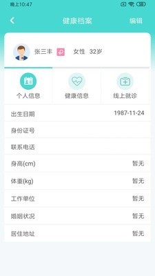 锡盟中心医院 2020-07-25 16:08