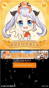 jmcomic漫画天堂截图0