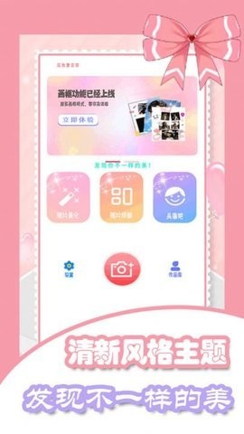 美容甜颜相机  v1.6