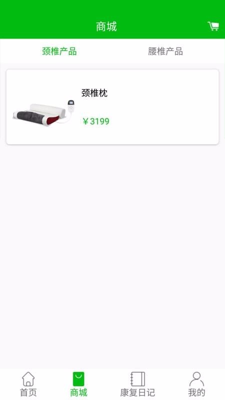 颈乐康 2020-03-26 11:27