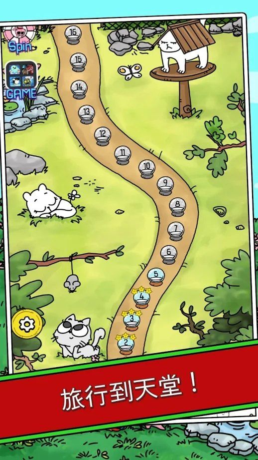 鹅猫爆炸游戏安卓最新版  v4.2.3