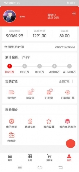 圣洛威CRM订单系统 v3.1.5