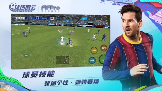 球场风云ios版 v3.1.5