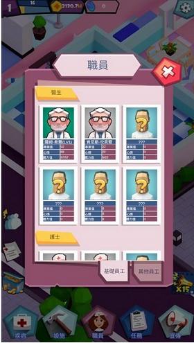 放置医院大亨手游 v1.04