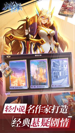 决斗学院 v3.2.5