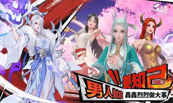 西游燃魂 需要支持安卓系统5.2以上