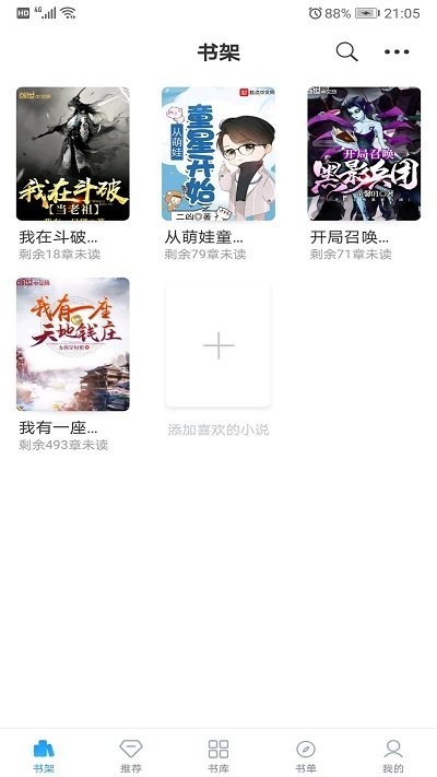 笔趣搜书小说  v3.5.9