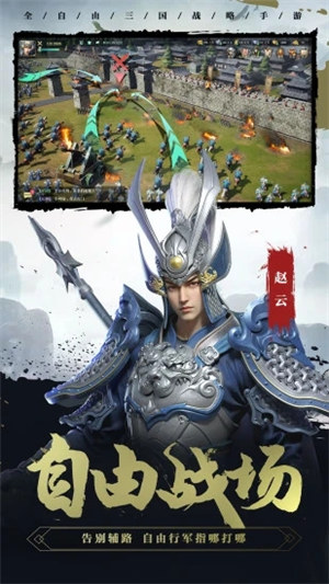 卧龙吟2无限金币版 v3.5.1