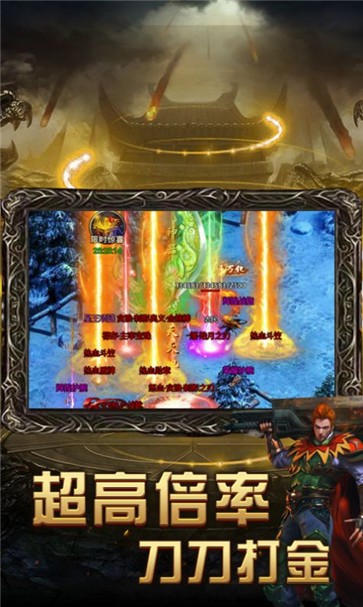 复古攻速传奇火龙战刃  v1.0