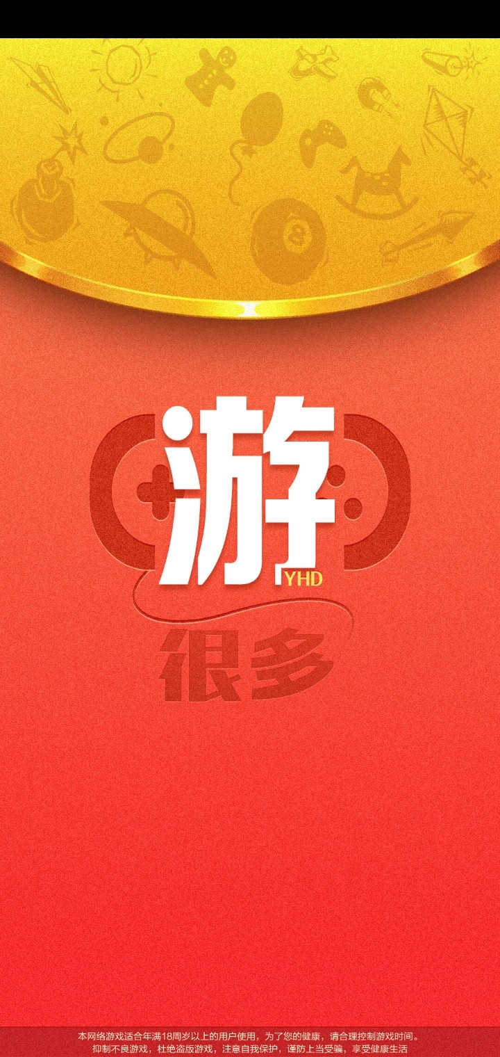 游很多截图0